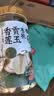 燕之坊有机贡玉香莲子 220g 去芯磨皮干货无硫熏药食同源百合莲子银耳羹 实拍图