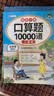 2026斗半匠五年级上册口算10000道计算题应用题强化训练小学数学五年级口算题卡天天练数学思维训练【3册】 开学季 实拍图