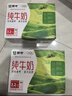 蒙牛全脂纯牛奶250ml*16盒 牛奶礼盒 电商定制送礼礼盒 实拍图