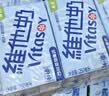 维他奶低糖原味豆奶植物蛋白饮料 250ml*24盒 低糖早餐豆奶 实拍图
