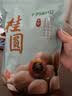 十月稻田 桂圆干 500g 带壳龙眼干 肉厚甘甜 休闲零食 枸杞红枣泡茶八宝粥 实拍图