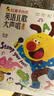 【新书上市】学而思红鼻子点点英语儿歌大声唱英文英语启蒙发声书婴儿童磨耳朵随身听0-3岁会说话的早教认知有声书点读2000+经典睡前故事3-6岁1-3岁儿童绘本婴儿触摸宝宝认知书洞洞书益智百科阅读图书 实拍图