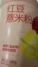 五谷磨房 红豆薏米粉赤小豆薏米即食速食早餐代餐粉546g 实拍图