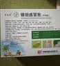 源安堂 银胡感冒散 2.2g:0.2ml*6袋/盒 风热感冒咳嗽 儿童用药京东大药房 流鼻涕肚脐贴 银胡感冒贴 实拍图