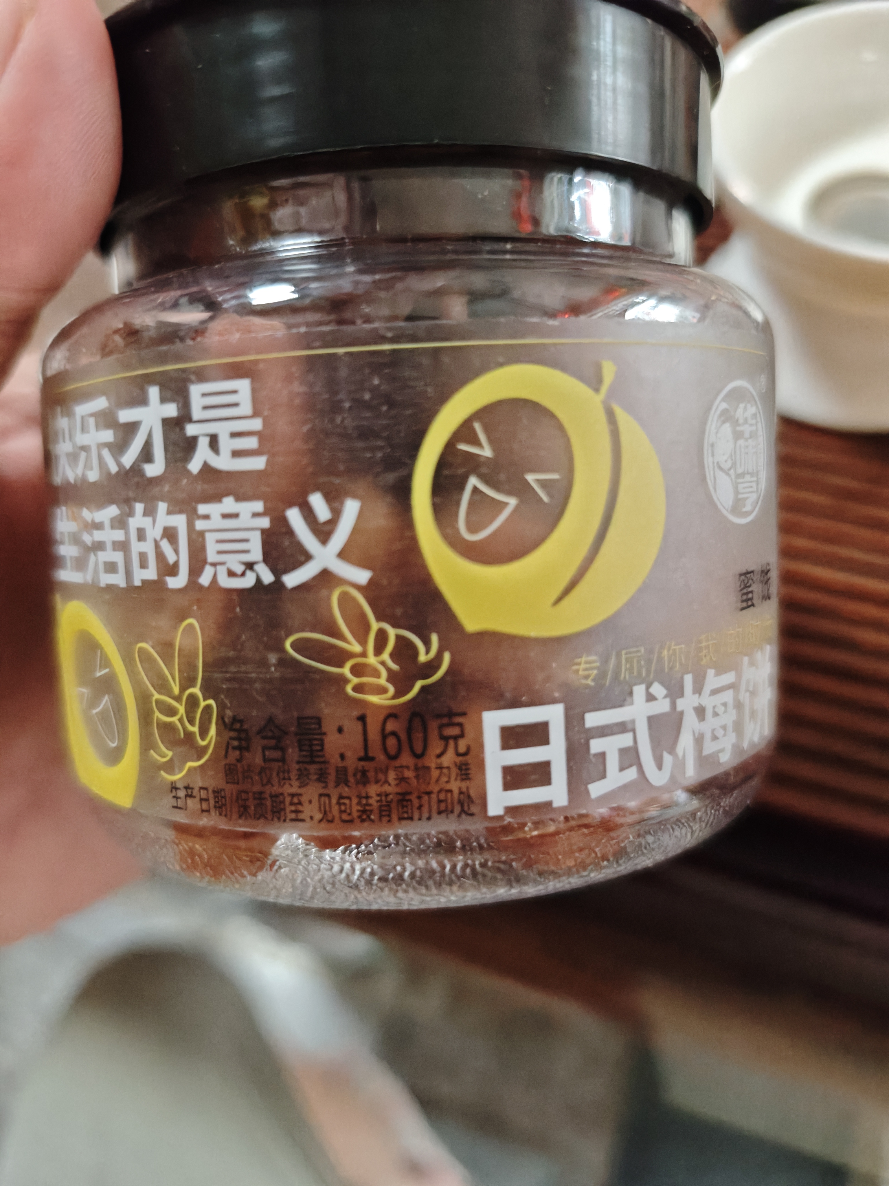 华味亨 日式梅饼160g/罐蜜饯无核话梅酸干肉果干休闲零食 实拍图