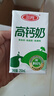 三元方白高钙牛奶整箱250ml*20盒 营养早餐伴侣 整箱【丁禹兮同款】 实拍图