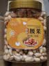 新边界 炭烧腰果400g 罐装坚果炒货腰果仁每日坚果办公室零食小吃 实拍图
