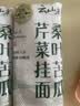 云山半桑叶苦瓜芹菜挂面500g 无添加剂蔗糖低脂低钠 细龙须汤面蔬菜面条 实拍图