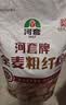 河套 全麦粉8斤中华老字号小麦粉含麦麸皮 烘焙原料家用面粉 实拍图