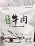 星华源内蒙古风干牛肉干 原切手撕 独立小包装高蛋白零食特产散装称食品 三味混装500g*1袋（1斤装） 实拍图