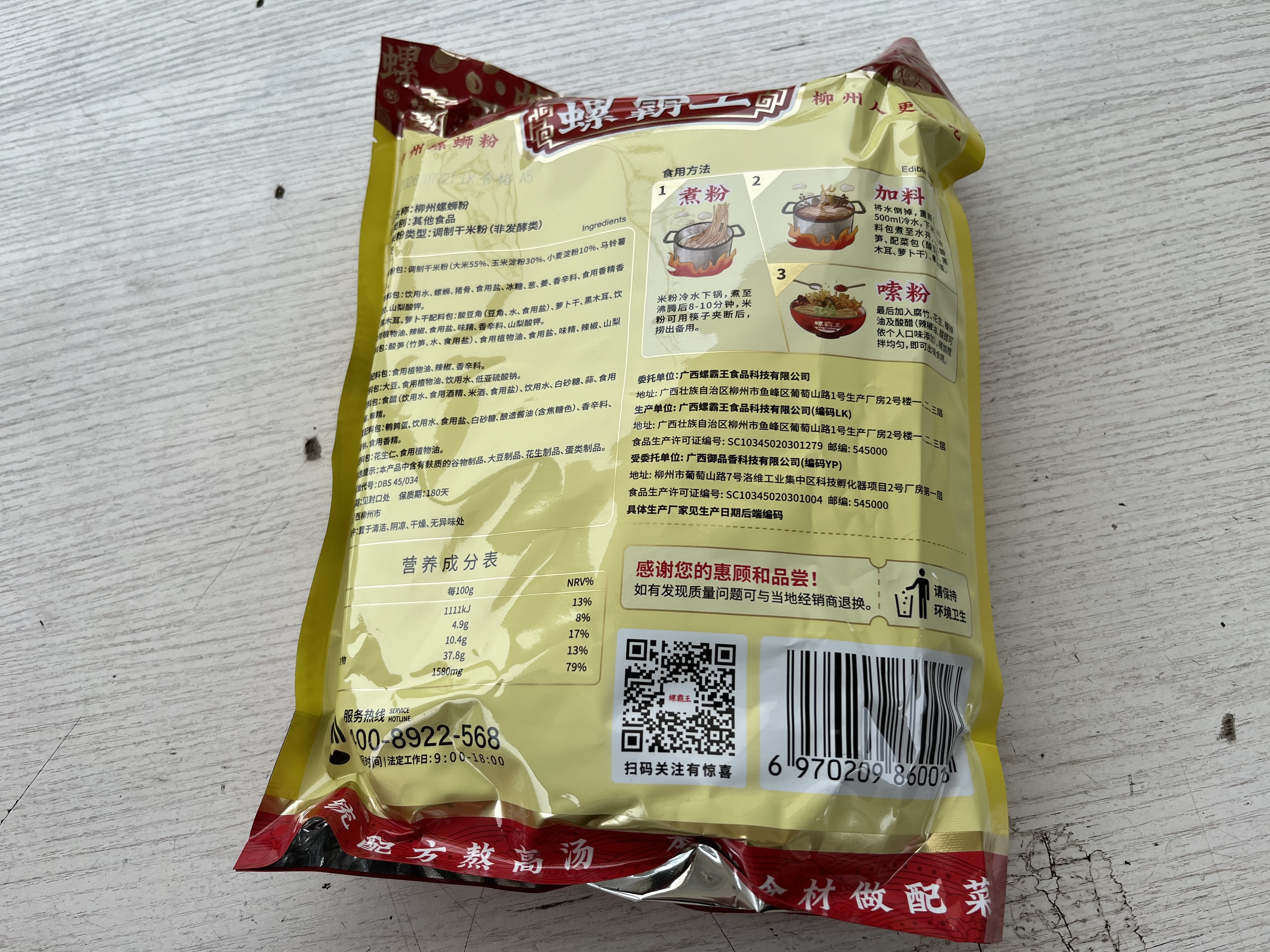 螺霸王【经典原味送大片腐竹】螺蛳粉经典原味330g鲜酸辣爽柳州米线 【爆款礼盒装】原味330g*10袋 实拍图