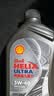 壳牌（Shell）全合成机油5w-40(5w40)SP级 1L超凡喜力都市光影汽车保养京东自营 实拍图