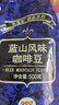 吉意欧GEO蓝山风味咖啡豆500g阿拉比卡中烘手冲持久果香浓醇 实拍图