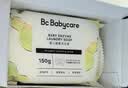 babycare婴幼儿尿布洗衣皂专用肥皂宝宝内衣皂香皂抑菌去渍 英国梨150g*5 实拍图