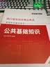 【官方新版】金标尺2027年四川定向乡镇公务员历年真题行测5000题定向乡镇公务员考公公基行测网课四川省考历年真题行测真题定向考试公共基础知识行政职业能力测验教材基层农业农村 热销】公基教材/真题+行 晒单实拍图