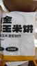 华田禾邦 甜糯玉米浆包 800g玉米饼粑粑饼粗粮东北特产手工蒸煎烙早餐速食 实拍图