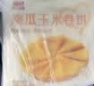 西贝莜面村南瓜玉米卷饼500g 20张 早餐速食方便早餐 粗粮杂粮食品开学早餐 实拍图