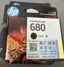 惠普（HP）680原装黑色墨盒 适用hp 2138/2677/3636/3638/3838/3776/3777/3778/4678/5078/5088打印机 墨盒 实拍图