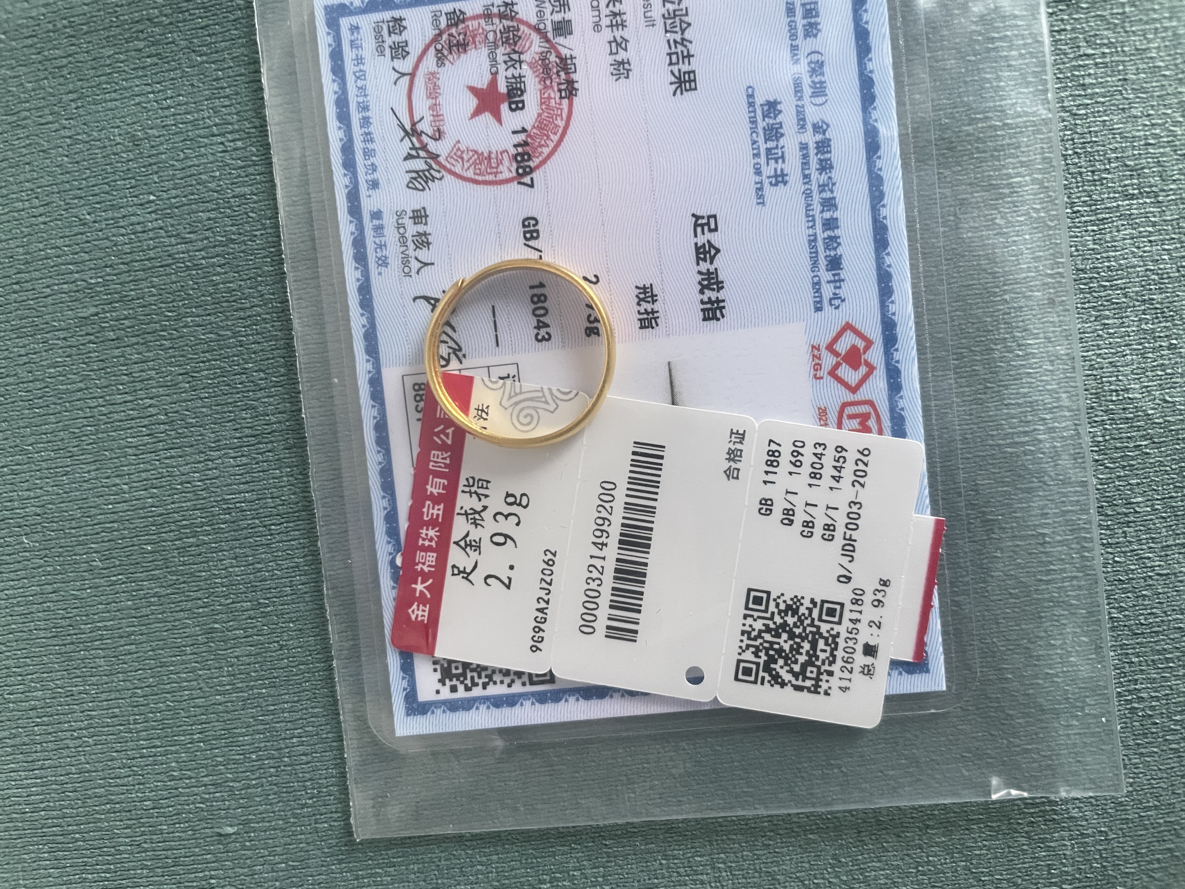 金大福足金古法素圈泥鳅背开口戒指情侣款礼物送男友送女友 3g 实拍图