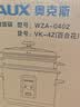 奥克斯（AUX）微压电饭煲 电饭锅 老式直身带蒸笼 简易操作 3-4人家用小电饭锅 4升 WZA-0402白色 实拍图