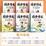 2026斗半匠六年级上册同步作文人教版满分范文小学生作文书小学语文同步作文六年级上册写作素材积累思维导图满分作文大全 开学季 实拍图