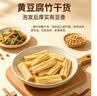 富昌黄豆制品南北干货 腐竹豆皮素肉炒菜火锅凉拌食材 响铃卷豆腐串 腐竹400g 实拍图