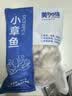 美加佳三去小章鱼净重2斤（500g*2袋）16-26只 去脏八爪鱼 聚餐 实拍图