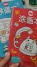 奕思瑞儿童涂色绘画本幼儿园画画本填色本儿童手工绘画玩具2-3-6岁涂鸦 实拍图