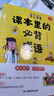 课本里的必背成语 小学一二三四五六年级同步语文必背常考高频成语速查速记考点趣味漫画成语词典积累大全 开学季 实拍图