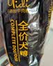 亿迪 狗粮牛肉粒双拼狗粮成犬幼犬通用10斤泰迪柯基金毛狗粮 实拍图