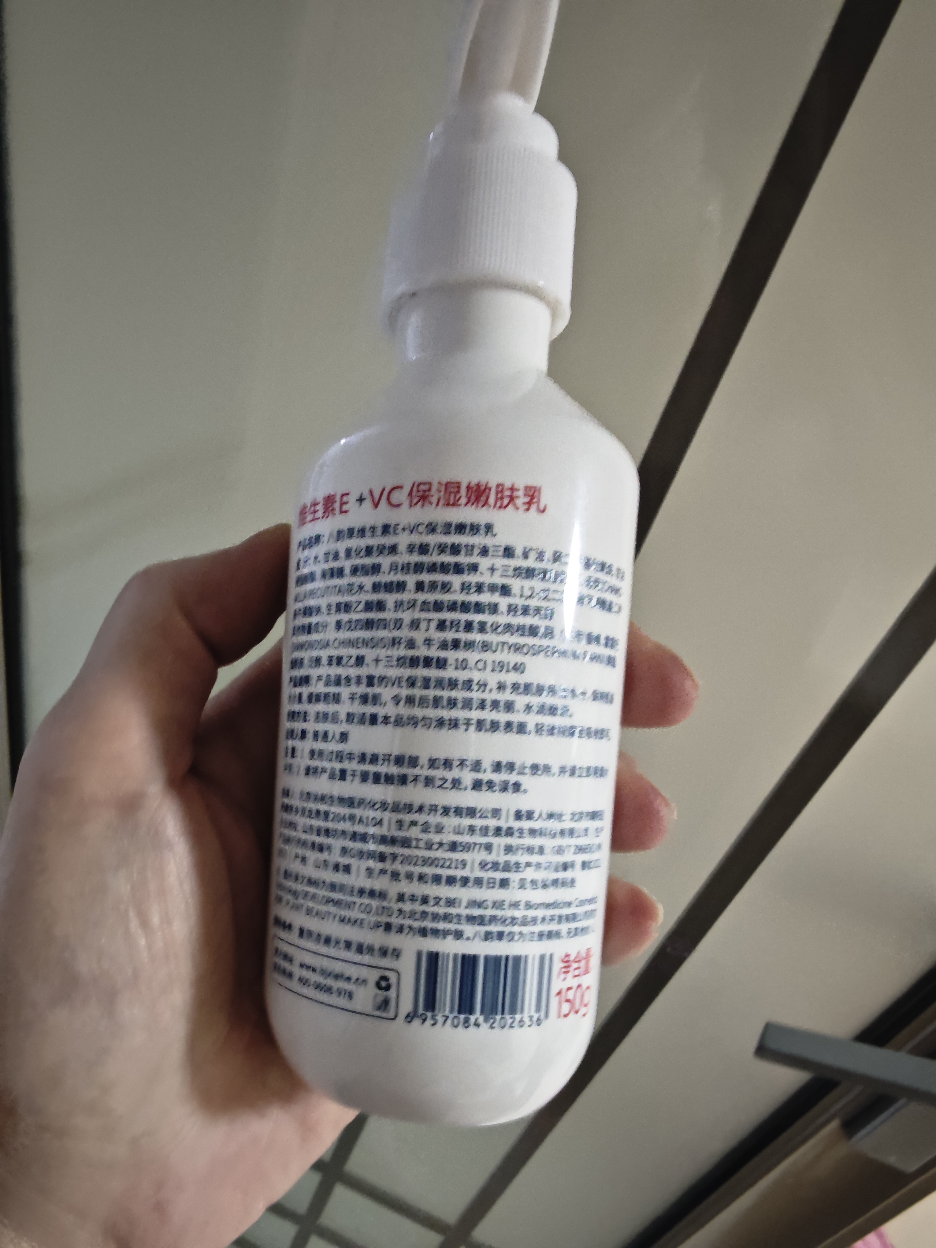 八韵草维生素E+VC保湿嫩肤乳150g乳液面霜膏男女补水滋润粗糙干燥肌肤 实拍图