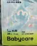 babycareAir pro拉拉裤夏季超薄透气尿不湿宝宝尿片bbc婴儿尿布迷你便捷装 拉拉裤-XXL码 1包 18片 【15kg+】 实拍图