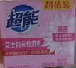 超能女士内衣皂茉莉清香101g*4块除菌洗衣皂安全祛异味内裤专用 实拍图