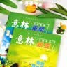 意林18周年纪念书ABCD全4册初中版全套 经典珍藏本读者文摘 初高中生作文素材课外阅读文学热点文章课外书 20周年青少年励志阅读套装书 【新书】意林筑梦青春蜕变+重塑 实拍图