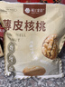 楼兰蜜语薄皮大核桃500g/袋*2 新疆纸皮核桃新货 新二核桃零食坚果炒货 实拍图