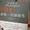 【当当 正版包邮】杀死一只知更鸟 哈珀·李 李育超 译 关于勇气与正义的成长教科书 贝克汉姆、奥普拉、罗翔推荐 影响全球5000万家庭的教养宝典 世界名著小说 实拍图