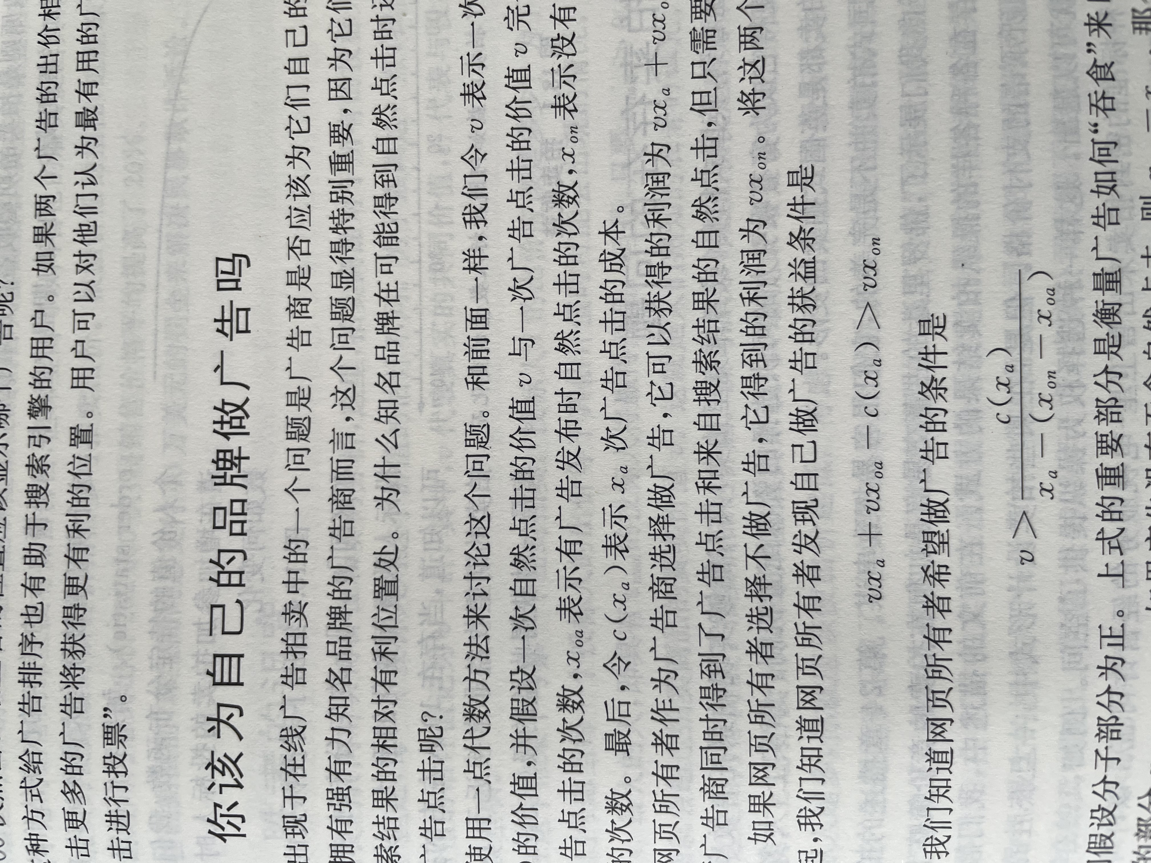 《微观经济学：现代观点》（第九版） 晒单实拍图