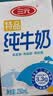 三元方白脱脂纯牛奶整箱250ml*24盒 0脂肪健身搭档 中秋送礼 牛奶礼盒 实拍图