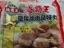 海霸王撒尿牛肉风味丸 500g/包 烧烤火锅食材 火锅丸子 实拍图