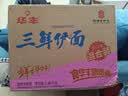 华丰三鲜伊面方便面混合口味整箱86g*24袋速食干吃泡面怀旧食品开学季 实拍图