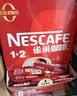 雀巢（Nestle）【樊振东同款】1+2原味低糖*速溶咖啡三合一冲调饮品90条1350g 实拍图