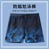 梵迪拉（F.DYRAA）泳裤男士防尴尬宽松款夏季游泳馆大码平角游泳裤21265浅蓝几何3XL 实拍图