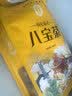 宁安堡 八宝茶三炮台宁夏特色菊花八宝茶 独立小袋800克 实拍图