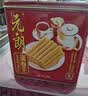 元朗鸡蛋卷 中秋节饼干礼盒零食糕点心下午茶 广东老字号送老年人454g 实拍图