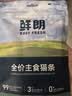 鲜朗主食猫条磷虾三文鱼油营养全价成猫幼猫湿粮无添加非零食补水湿粮 混合口味【12g/支】 96支【畅享装】 实拍图