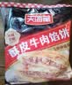 天海藏酥皮牛肉馅饼500g*4袋中式面点牛肉饼学生营养早餐半成品源头直发 实拍图