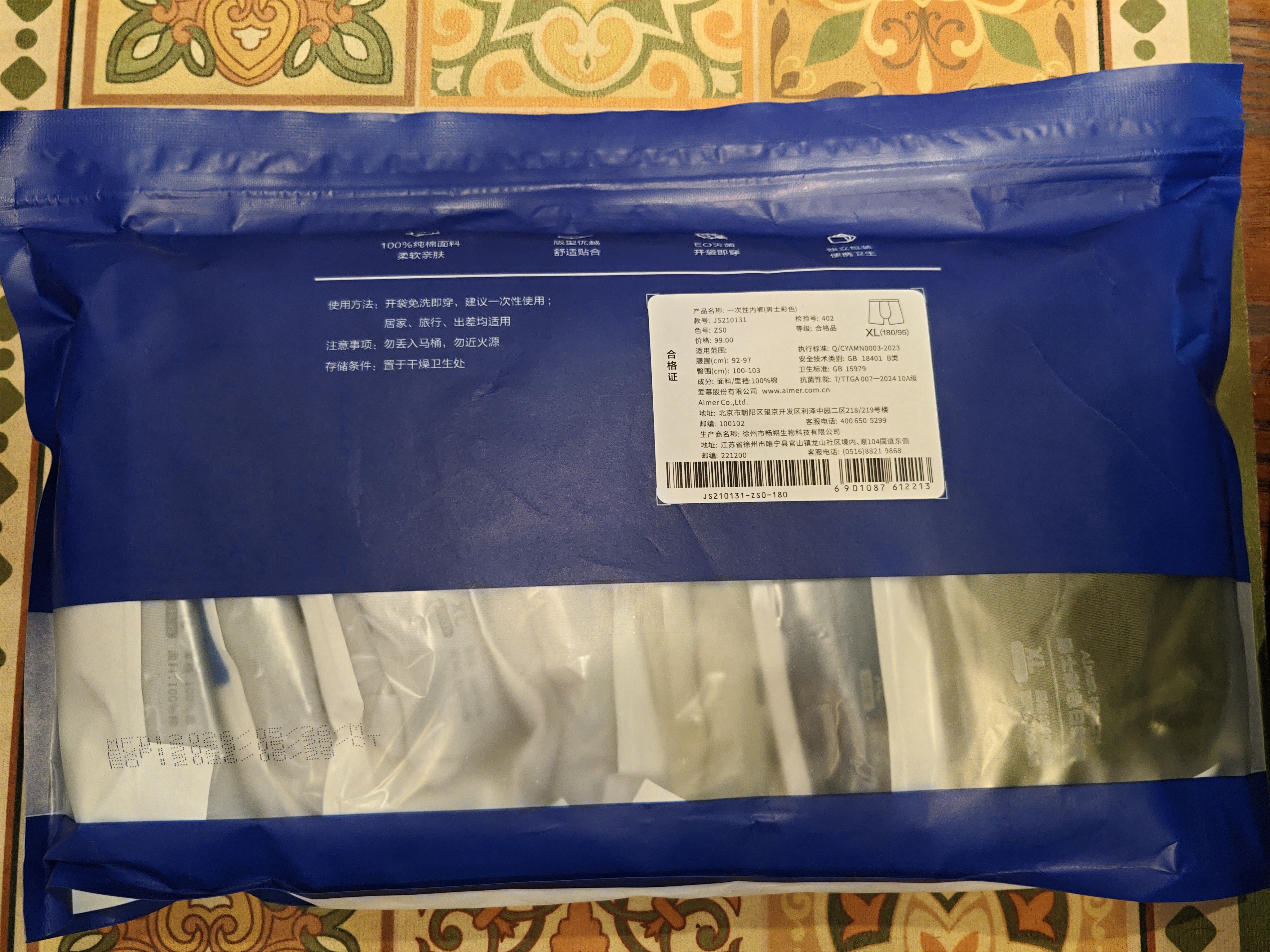 爱慕一次性内裤免洗EO灭菌100%纯棉10A抗菌差旅日抛男士内裤【7条装】 实拍图