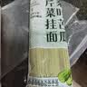 云山半桑叶苦瓜芹菜挂面500g 无添加剂蔗糖低脂低钠 细龙须汤面蔬菜面条 实拍图