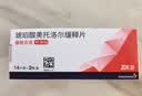 【原研进口】倍他乐克 琥珀酸美托洛尔缓释片47.5mg*14片/板*2板/盒4盒装 实拍图