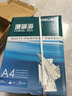得力（deli）珊瑚海A4打印纸 70g500张*5包一箱 双面打印复印纸 整箱2500张7361【纸类金榜榜首】 实拍图